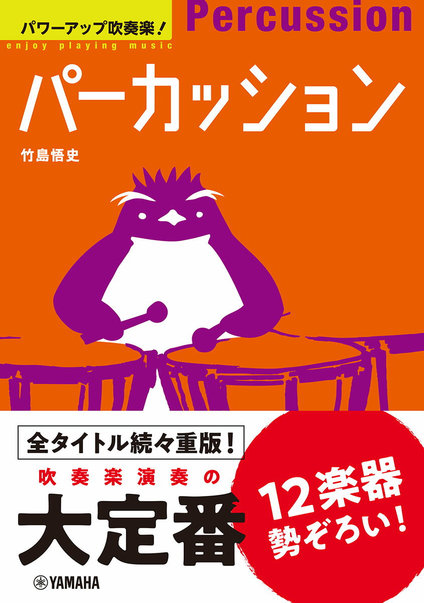 ◆◆◆非常にきれいな状態です。中古商品のため使用感等ある場合がございますが、品質には十分注意して発送いたします。 【毎日発送】 商品状態 著者名 竹島,悟史 出版社名 ヤマハミュージックエンタテインメントホールディングスミュージックメディア部 発売日 2025年05月 ISBN 9784636120561