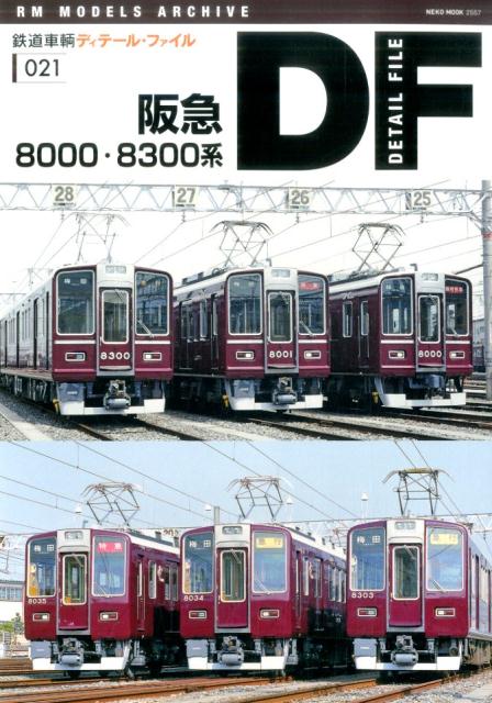 楽天市場】車輌ディテールの通販
