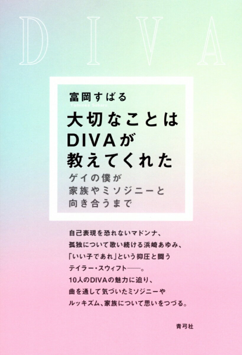 ◆◆◆非常にきれいな状態です。中古商品のため使用感等ある場合がございますが、品質には十分注意して発送いたします。 【毎日発送】 商品状態 著者名 富岡すばる 出版社名 青弓社 発売日 2025年09月 ISBN 9784787274779