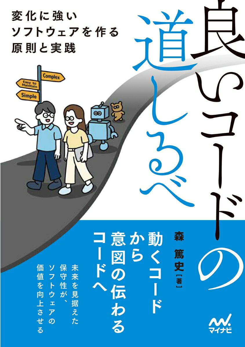 ◆◆◆非常にきれいな状態です。中古商品のため使用感等ある場合がございますが、品質には十分注意して発送いたします。 【毎日発送】 商品状態 著者名 森篤史 出版社名 マイナビ出版 発売日 2025-05-27 ISBN 9784839982850