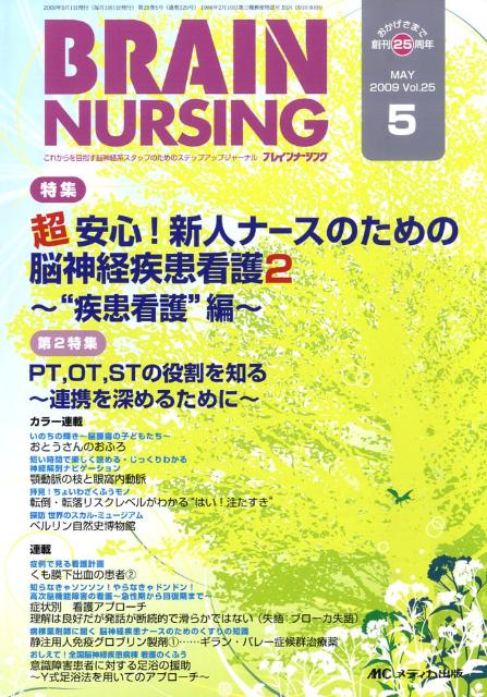 ◆◆◆非常にきれいな状態です。中古商品のため使用感等ある場合がございますが、品質には十分注意して発送いたします。 【毎日発送】 商品状態 著者名 出版社名 メディカ出版 ISBN 9784840425957