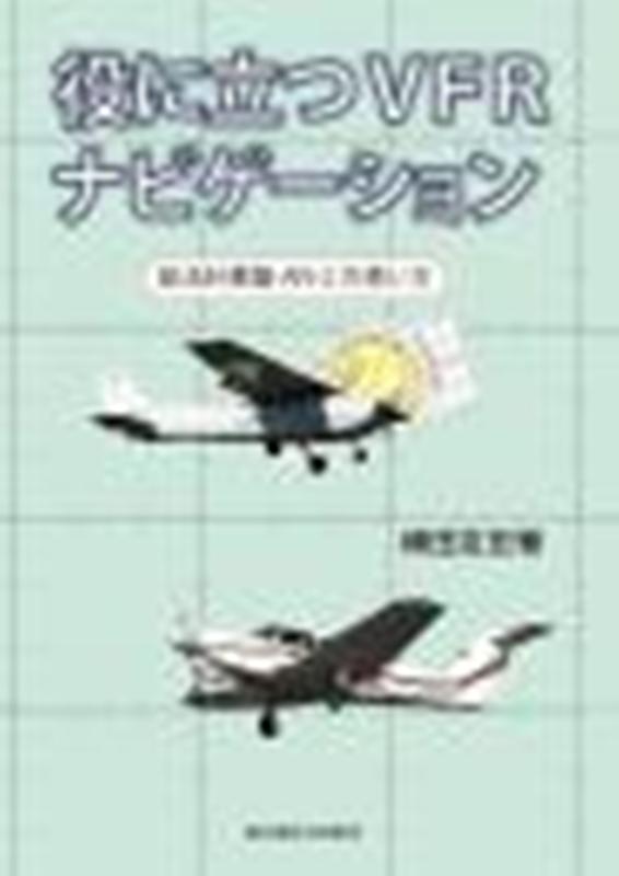楽天市場】航法計算盤の通販