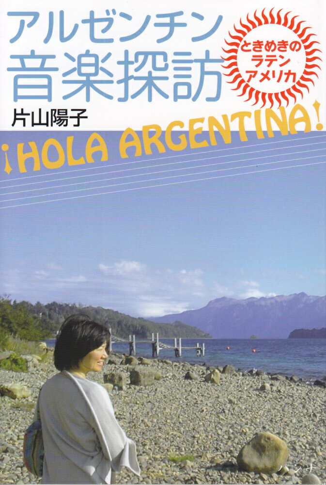 楽天市場】片山 あゆ子の通販