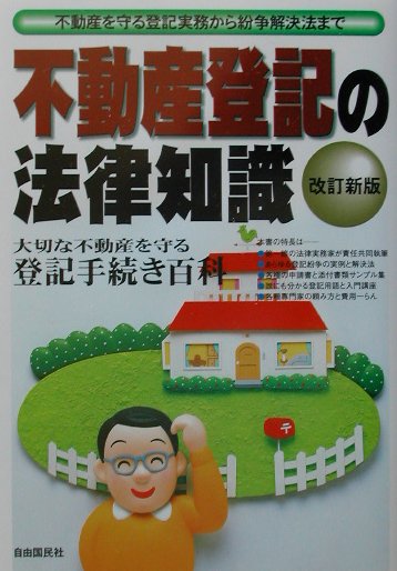 ����š���ư���е���ˡΧ�μ� ��ư�������е���̳����ʶ����ˡ�ޤ� ˡΧ�μ����꡼�� ��ͳ��̱��ˡΧ���Խ�����ñ���ܡ�