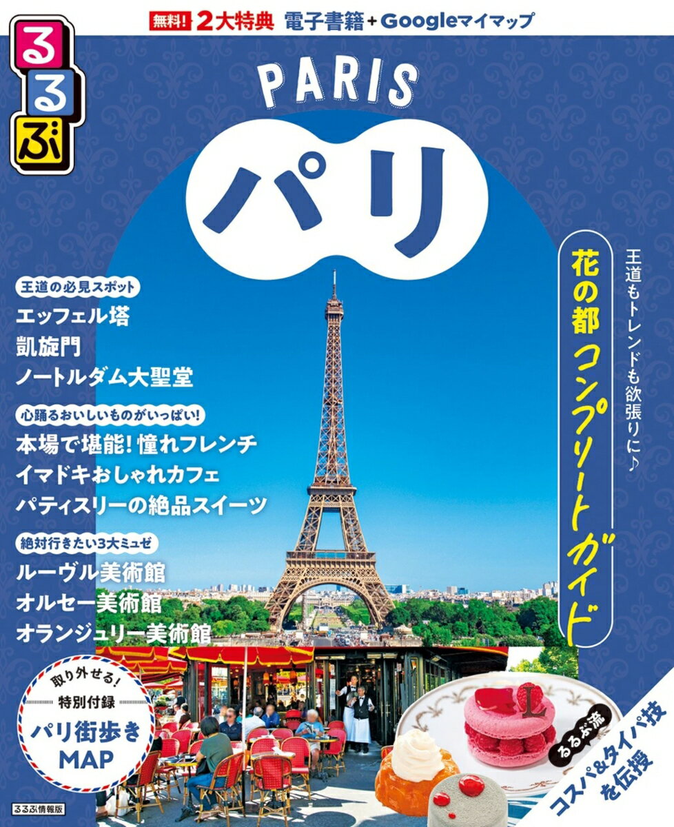 ◆◆◆おおむね良好な状態です。中古商品のため使用感等ある場合がございますが、品質には十分注意して発送いたします。 【毎日発送】 商品状態 著者名 JTBパブリッシング旅行ガイドブック編集部 出版社名 JTBパブリッシング 発売日 2025年03月 ISBN 9784533164880