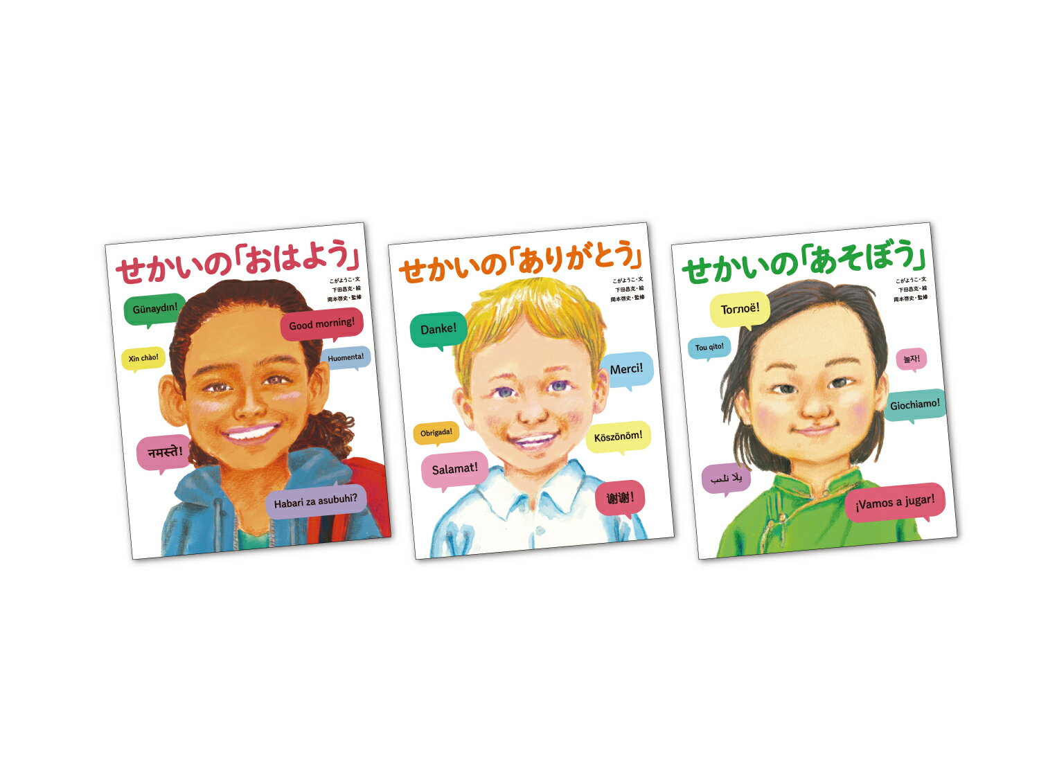 【中古】せかいのあいさつ シリーズセット せかいのあいさつ / こがようこ（大型本）