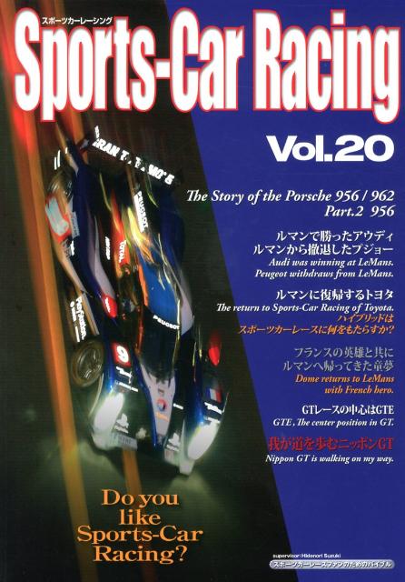 【中古】Sports−Car Racing Vol．20 Sports−CarRacing（大型本）
