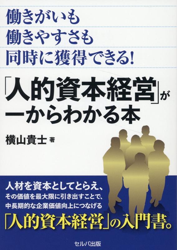 ◆◆◆非常にきれいな状態です。中古商品のため使用感等ある場合がございますが、品質には十分注意して発送いたします。 【毎日発送】 商品状態 著者名 横山　貴士 出版社名 三省堂書店 ISBN 9784863679122