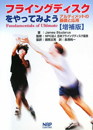 ����šۥե饤�󥰥ǥ��������äƤߤ褦 / StudarusJames�ʥڡ��ѡ��Хå���