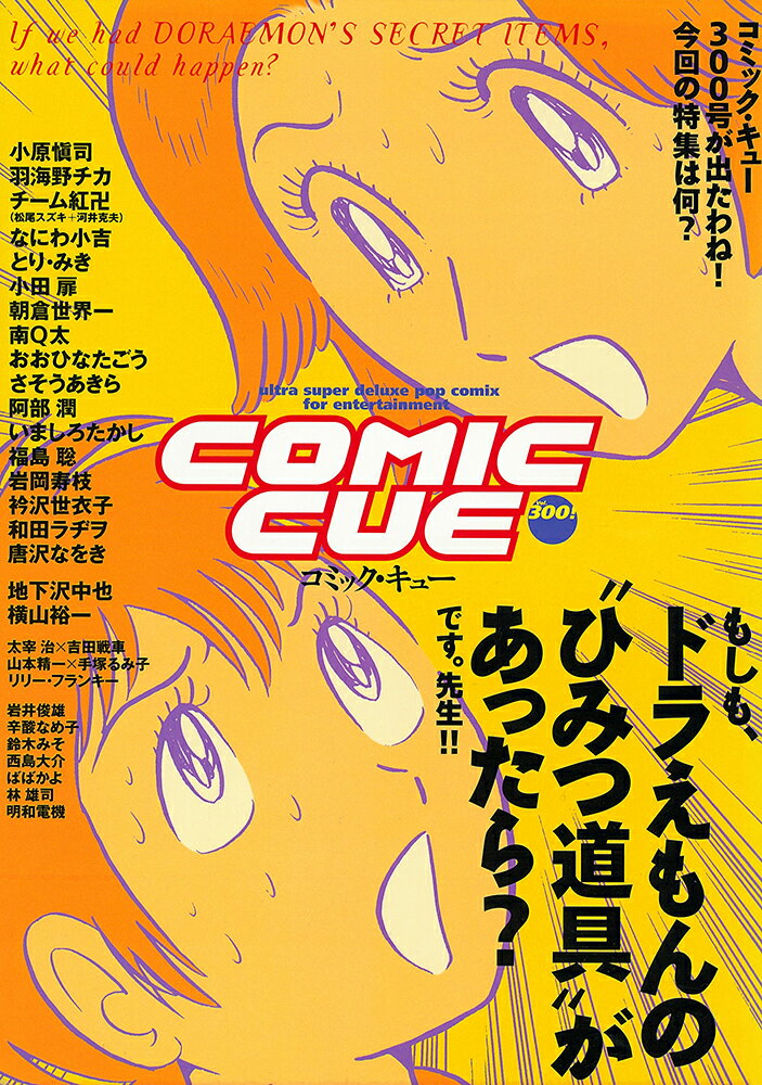 楽天市場】comic cueの通販