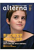 乐天商城 - 【中古】オルタナ 27 ビジネス・経済（雑誌）