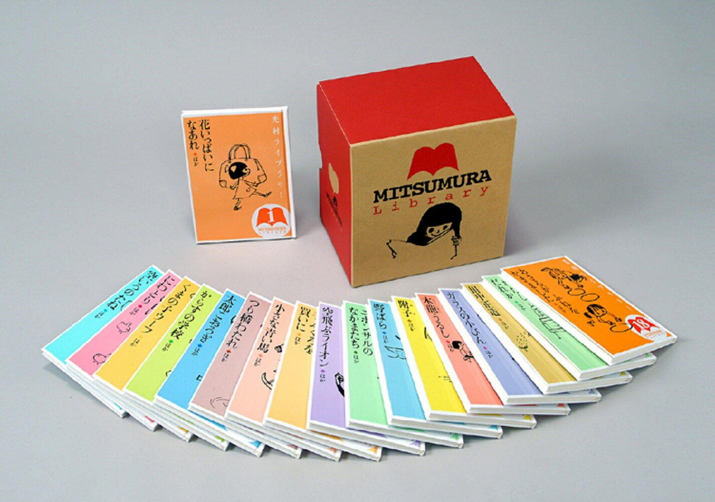 【中古】光村ライブラリー（全18巻）（単行本）