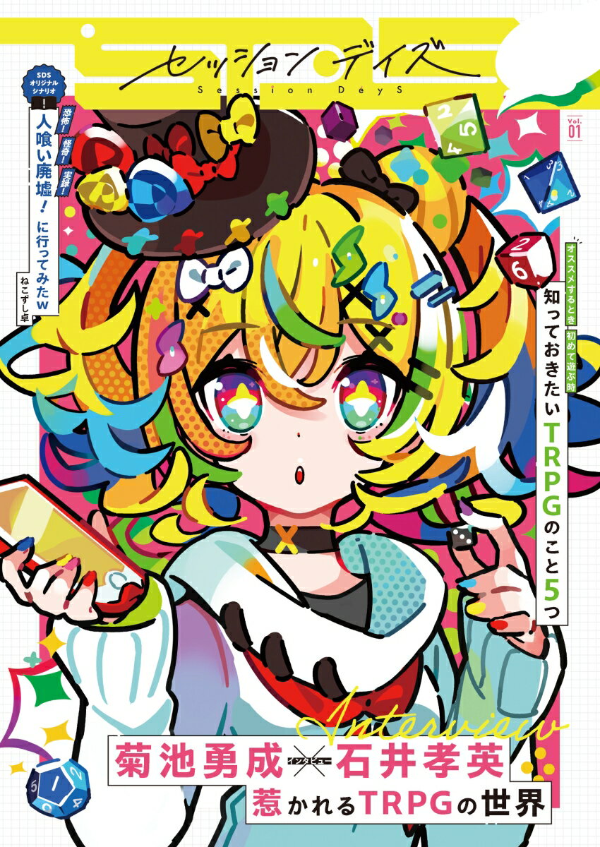 【中古】Session DeyS（単行本）