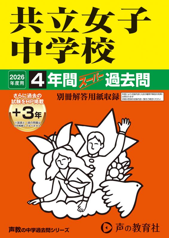 ◆◆◆非常にきれいな状態です。中古商品のため使用感等ある場合がございますが、品質には十分注意して発送いたします。 【毎日発送】 商品状態 著者名 著:声の教育社 出版社名 声の教育社 発売日 2025年04月 ISBN 9784799679449