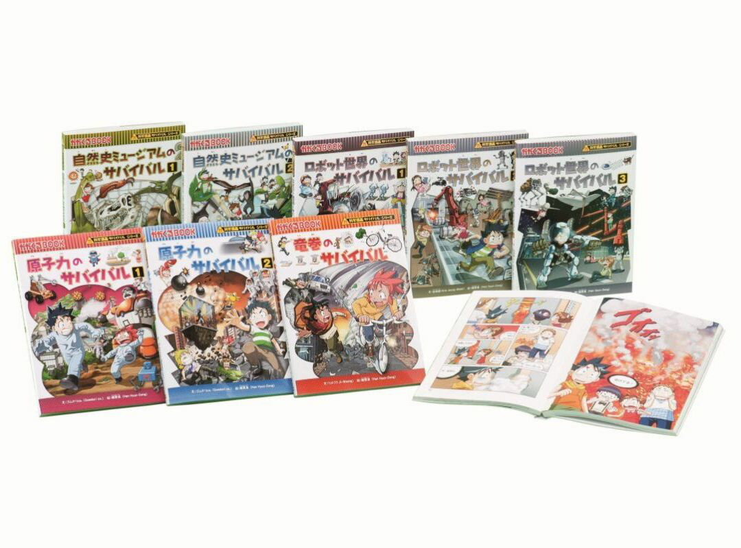 楽天市場】科学漫画サバイバルシリーズ74の通販