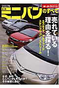 ◆◆◆おおむね良好な状態です。中古商品のため使用感等ある場合がございますが、品質には十分注意して発送いたします。 【毎日発送】 商品状態 著者名 出版社名 三栄書房 発売日 2006年12月 ISBN 9784779601415