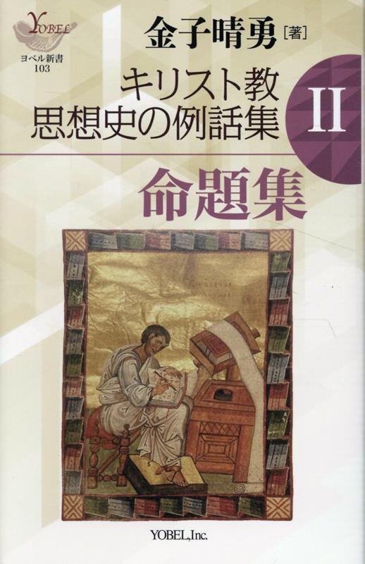 ◆◆◆非常にきれいな状態です。中古商品のため使用感等ある場合がございますが、品質には十分注意して発送いたします。 【毎日発送】 商品状態 著者名 金子晴勇 出版社名 ヨベル、 発売日 2025年04月 ISBN 9784911054284