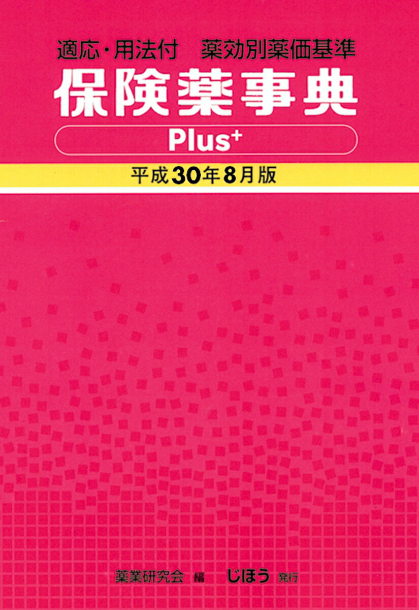 ����š��ݸ�����ŵPlus�ܡ�ʿ��30ǯ8���ǡ�ñ���ܡ�