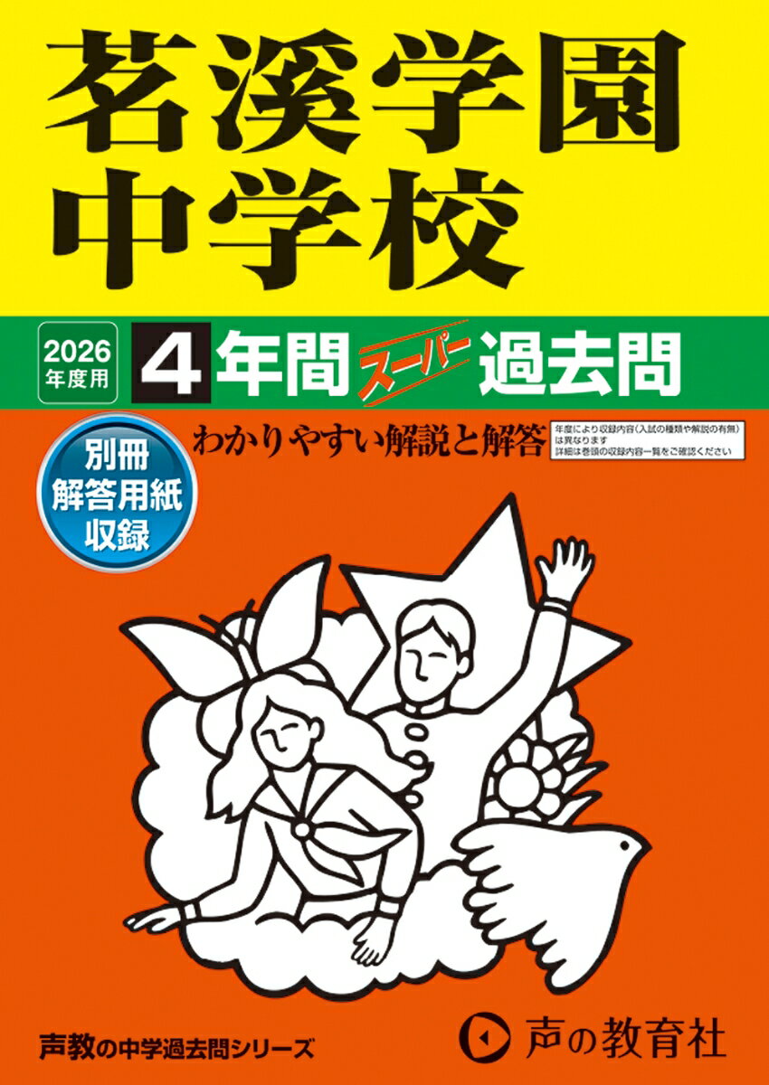 ◆◆◆おおむね良好な状態です。中古商品のため使用感等ある場合がございますが、品質には十分注意して発送いたします。 【毎日発送】 商品状態 著者名 著:声の教育社 出版社名 声の教育社 発売日 2025年08月 ISBN 9784799681671