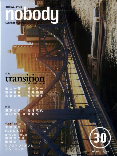 【中古】nobody（issue30）（単行本）