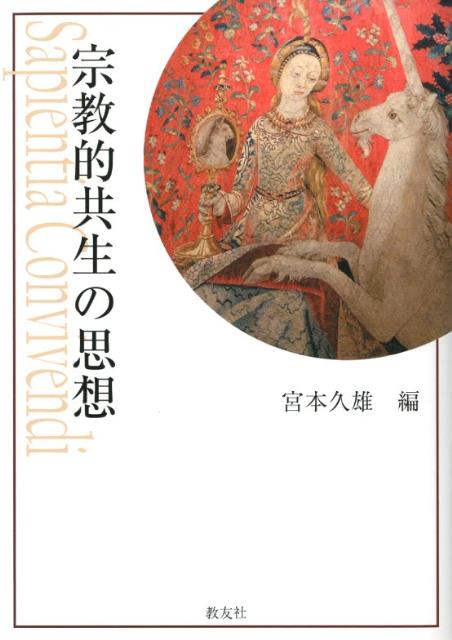 ◆◆◆全体的に汚れがあります。中古ですので多少の使用感がありますが、品質には十分に注意して販売しております。迅速・丁寧な発送を心がけております。【毎日発送】 商品状態 著者名 宮本,久雄,1945- 出版社名 教友社 発売日 2012年01月 ISBN 9784902211719