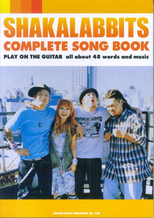 【中古】SHAKALABBITS／ギター弾き語り全曲集（単行本）