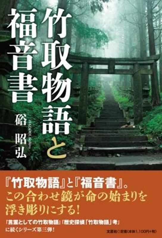 ◆◆◆非常にきれいな状態です。中古商品のため使用感等ある場合がございますが、品質には十分注意して発送いたします。 【毎日発送】 商品状態 著者名 著:硲 昭弘 出版社名 文芸社 発売日 2025年09月 ISBN 9784286268491