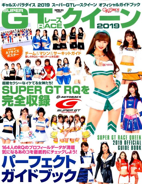【中古】GALS　PARADISE（ムック）