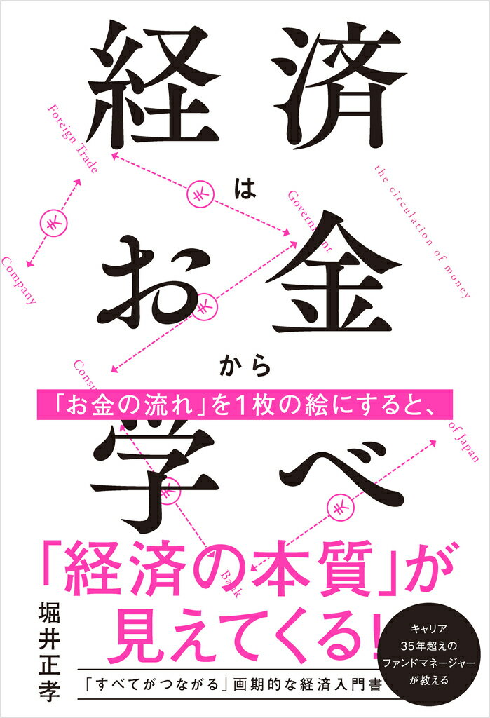 ◆◆◆非常にきれいな状態です。中古商品のため使用感等ある場合がございますが、品質には十分注意して発送いたします。 【毎日発送】 商品状態 著者名 堀井正孝 出版社名 SBクリエイティブ 発売日 2025年11月 ISBN 9784815635749