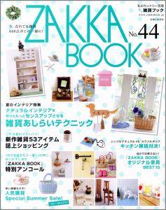 【中古】ZAKKA BOOK（no．44）（ムック）
