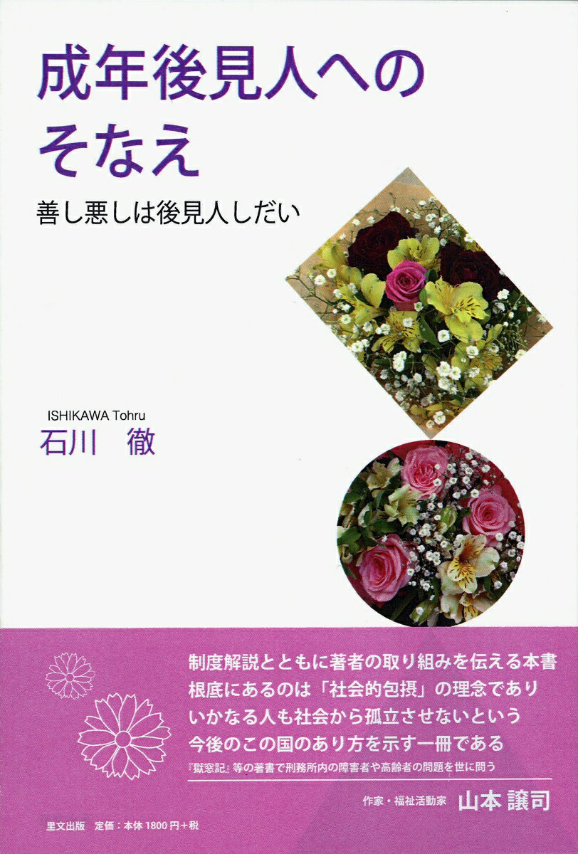 楽天市場】成年後見人の死亡後の通販