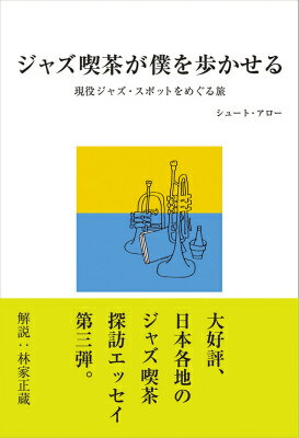 ◆◆◆歪みがあります。カバーがありません。全体的に汚れがあります。中古ですので多少の使用感がありますが、品質には十分に注意して販売しております。迅速・丁寧な発送を心がけております。【毎日発送】 商品状態 著者名 シュート・アロー 出版社名 DU BOOKS 発売日 2015年08月 ISBN 9784907583606