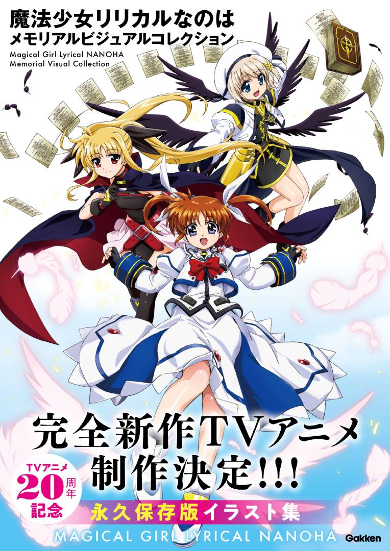 【中古】魔法少女リリカルなのは メモリアルビジュアルコレクション（大型本）