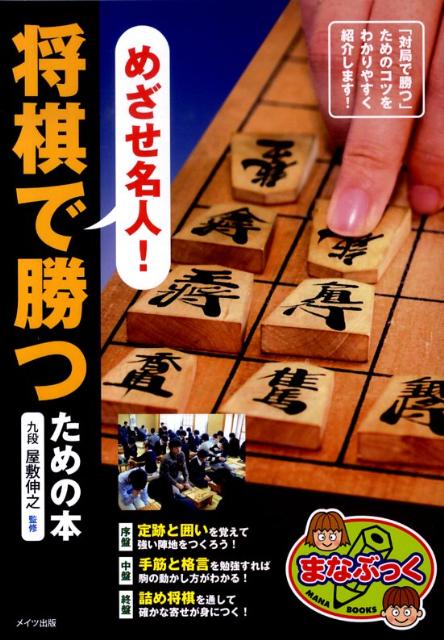 ◆◆◆おおむね良好な状態です。中古商品のため使用感等ある場合がございますが、品質には十分注意して発送いたします。 【毎日発送】 商品状態 著者名 著:屋敷伸之 出版社名 メイツ出版 発売日 2009年11月 ISBN 9784780407242