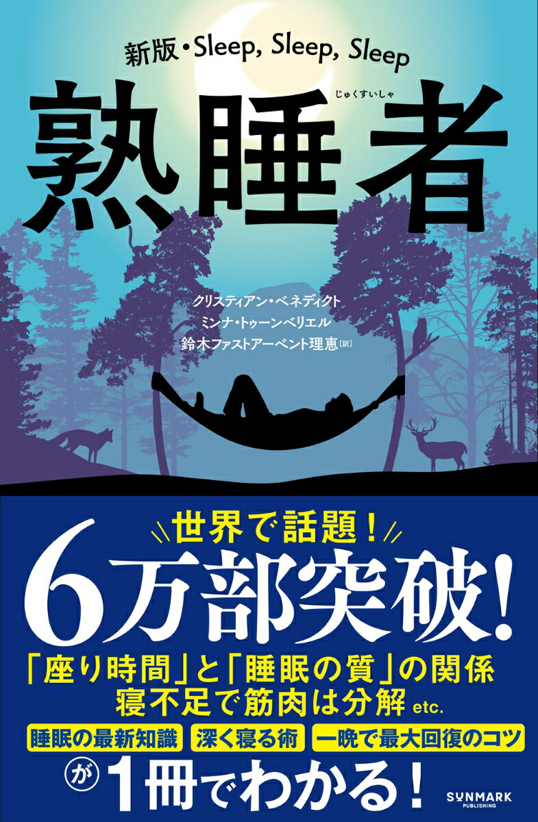 ◆◆◆おおむね良好な状態です。中古商品のため使用感等ある場合がございますが、品質には十分注意して発送いたします。 【毎日発送】 商品状態 著者名 BenedictChristian、TunbergerMinna、鈴木ファストアーベント理恵 出版社名 サンマーク出版 発売日 2023年07月 ISBN 9784763140715