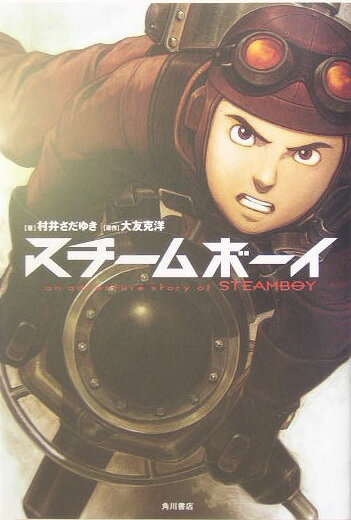 楽天市場】STEAMBOYの通販