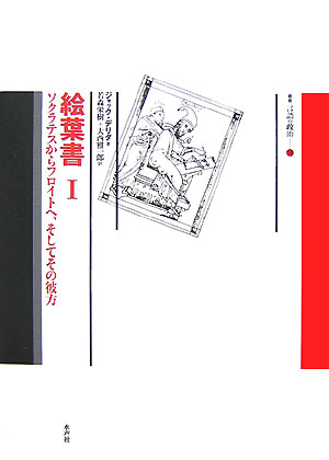 【中古】絵葉書（1）（単行本）