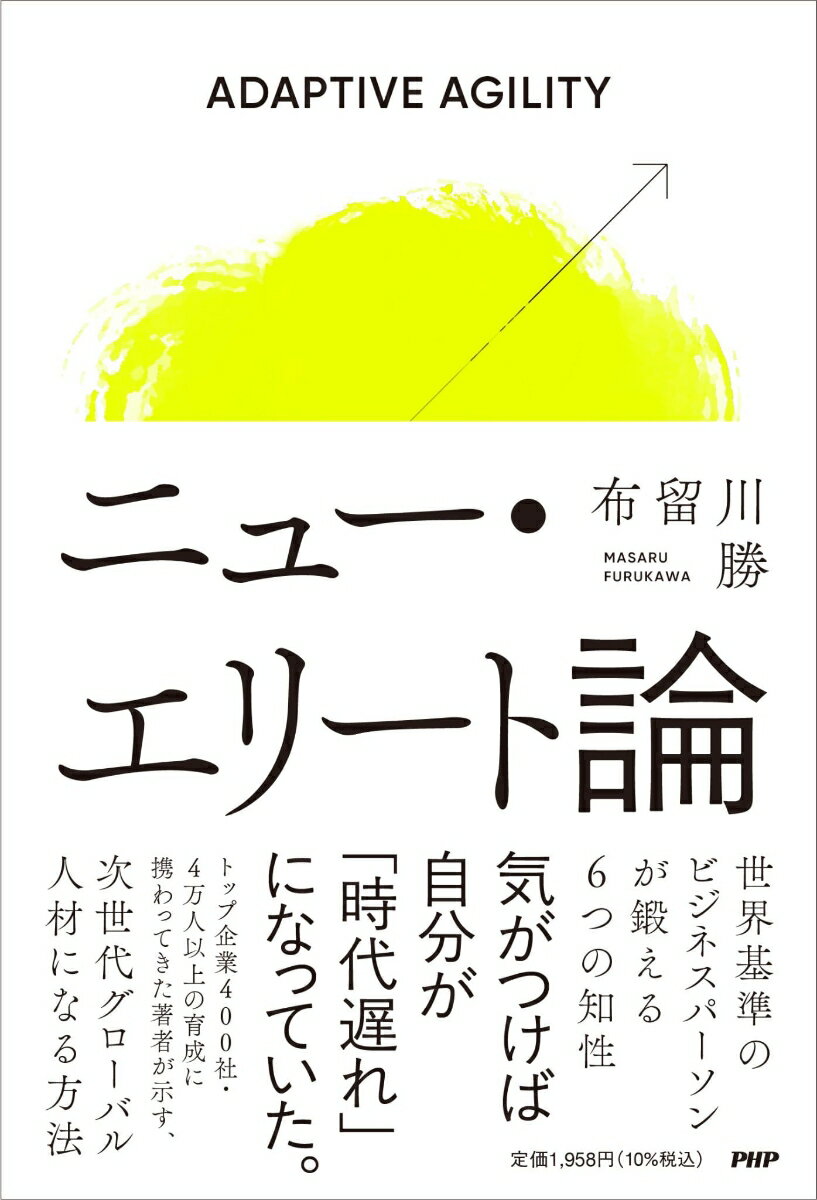 ◆◆◆非常にきれいな状態です。中古商品のため使用感等ある場合がございますが、品質には十分注意して発送いたします。 【毎日発送】 商品状態 著者名 布留川勝 出版社名 PHP研究所 発売日 2025年12月 ISBN 9784569860268