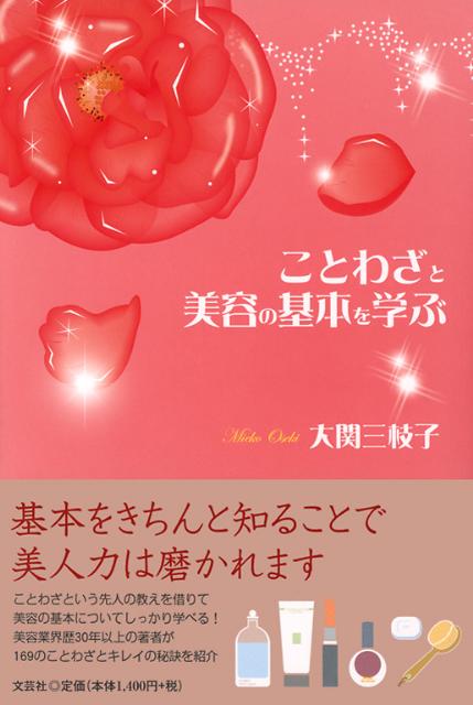 ◆◆◆非常にきれいな状態です。中古商品のため使用感等ある場合がございますが、品質には十分注意して発送いたします。 【毎日発送】 商品状態 著者名 著:大関 三枝子 出版社名 文芸社 発売日 2010年11月 ISBN 9784286096155