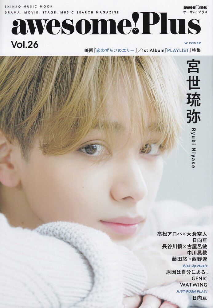 【中古】awesome！Plus（Vol．26）（ムック）