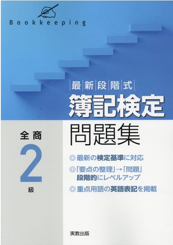 ◆◆◆おおむね良好な状態です。中古商品のため使用感等ある場合がございますが、品質には十分注意して発送いたします。 【毎日発送】 商品状態 著者名 著:実教出版編修部 出版社名 実教出版 発売日 2022年02月 ISBN 9784407354911