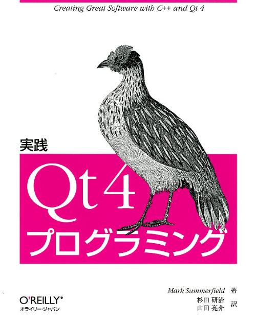 Visual Basic - 【中古】実践Qt　4プログラミング（大型本）