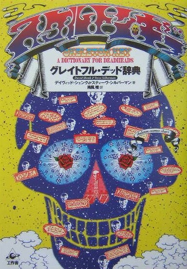 【中古】スケルトン・キー（単行本）