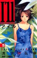 Boys - 【中古】I’ll（5）（コミック）