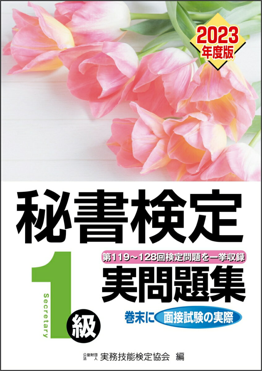 ����š����������꽸1�顡2023ǯ���ǡ�ñ���ܡ�