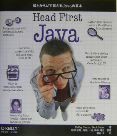 【中古】Head　first　Java（大型本）
