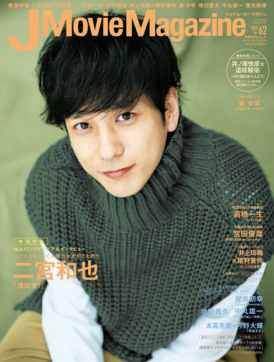 ����š�J Movie Magazine ��Vol.62�ˡʥ�å���