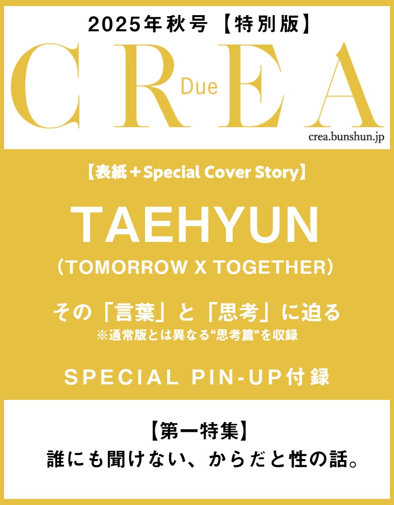 【中古】誰にも聞けない、からだと性の話。（ムック）