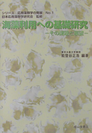 ◆◆◆カバーに日焼けがあります。中古ですので多少の使用感がありますが、品質には十分に注意して販売しております。迅速・丁寧な発送を心がけております。【毎日発送】 商品状態 著者名 能登谷,正浩,1946- 出版社名 成山堂書店 発売日 2003年04月 ISBN 9784425880515