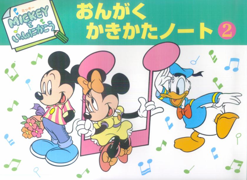 乐天商城 - 【中古】おんがくかきかたノート（2）（楽譜）